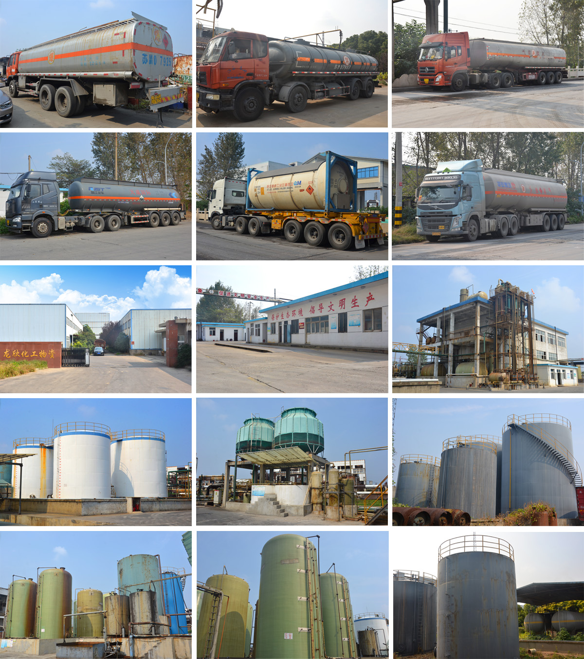 泰州市海陵區(qū)龍欣化工物資有限公司 泰州市海陵區(qū)龍欣化工物資有限公司